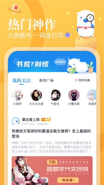 蛮多小说 (2)