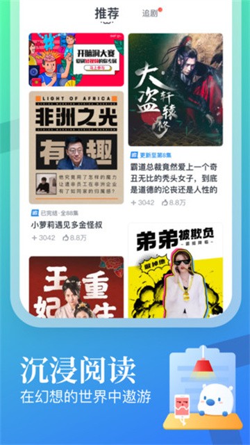 蛮多小说 (4)