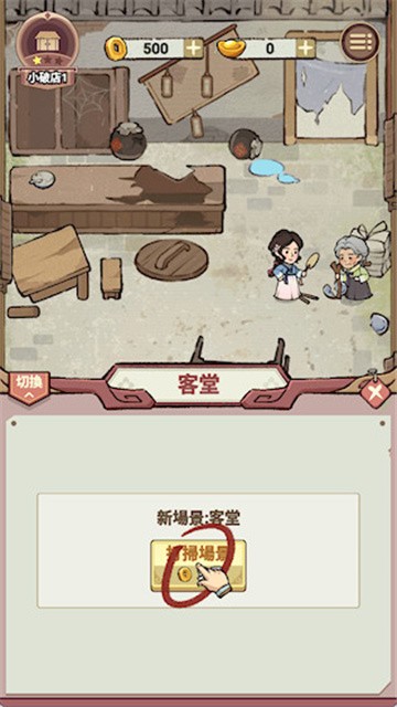 客滿啦我的幸福旅店 (1)