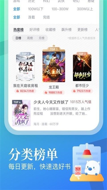 咪读小说 (3)