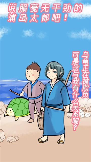 桃太郎还是单身狗 (4)