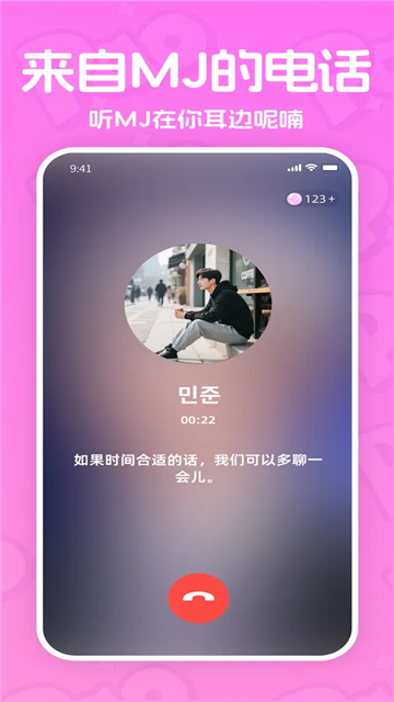 PaoPao聊天 (4)