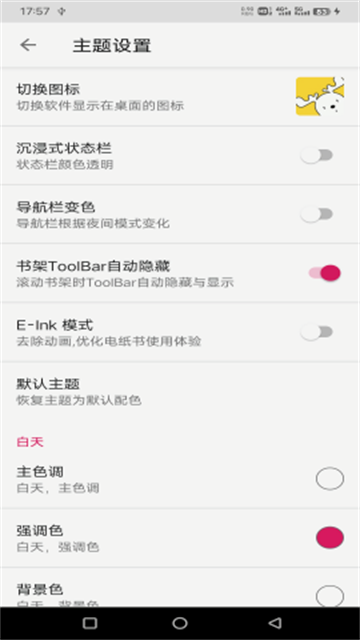 乐阅免费漫画 (4)