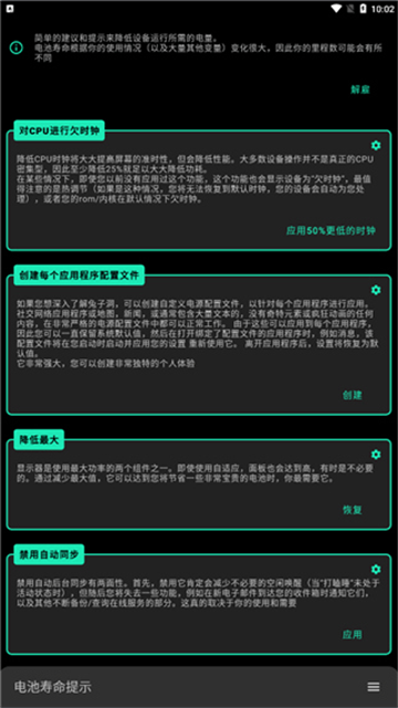 Franco内核管理器 (4)