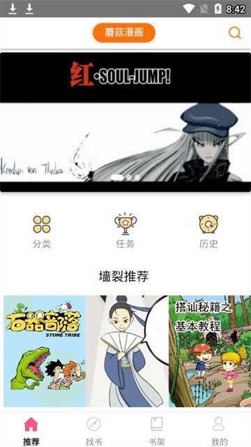 蘑菇漫画 (2)