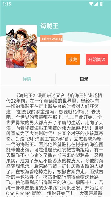 酷漫漫画阅读器 (3)