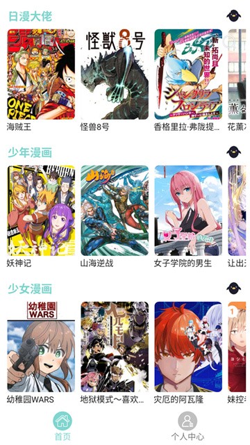 酷漫漫画阅读器 (2)