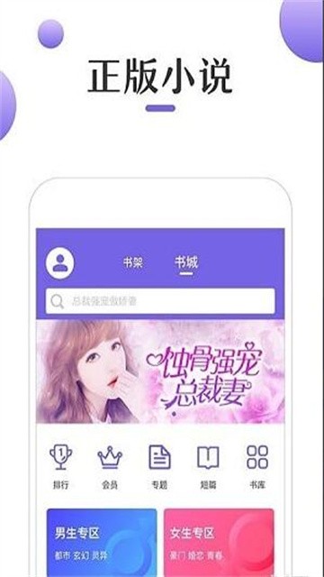 奇优免费小说 (3)
