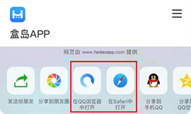盒岛app正版