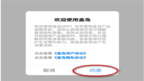 盒岛app正版