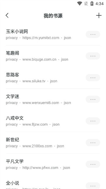 轻墨小说 (3)