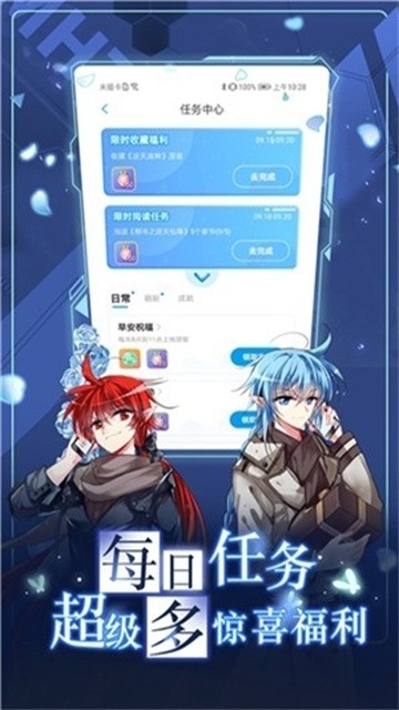 Kumo漫画 (6)