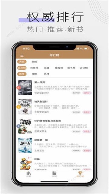 木瓜小说 (2)