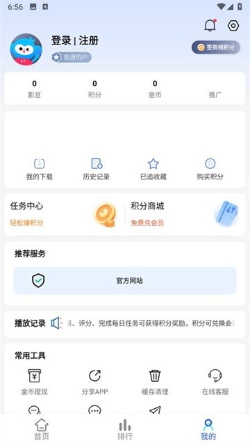AucFox影视 (4)