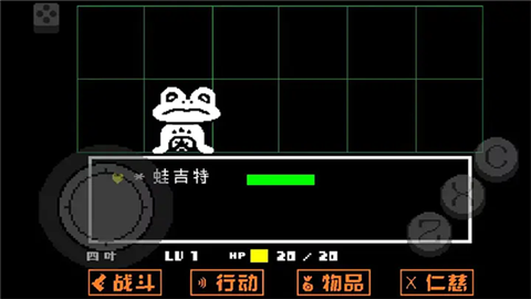 传说之下黄金正义 (2)