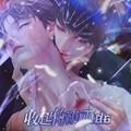 收起你的Tusks完结版