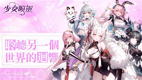 少女唤灵 (2)