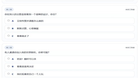 SBTI原神人格测试 (3)