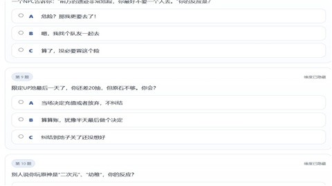 SBTI原神人格测试 (2)