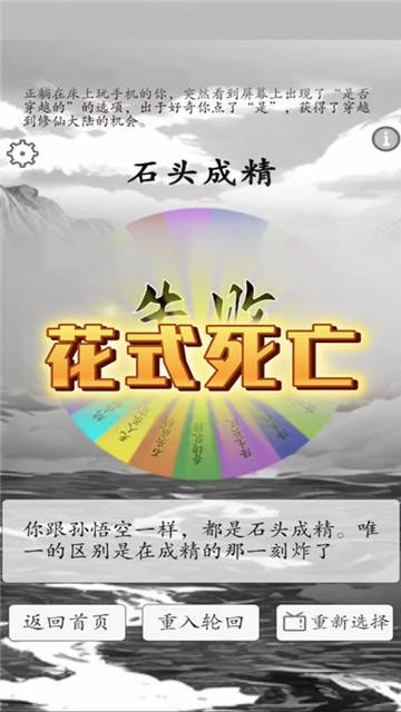我靠转盘修炼成仙 (1)