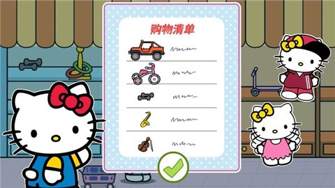 凯蒂猫小公主购物 (3)