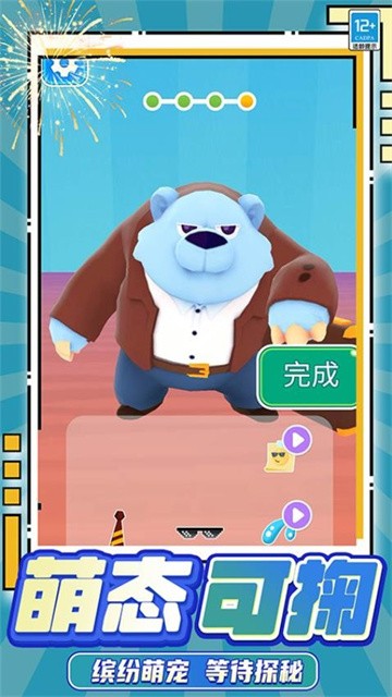蛋蛋游乐场 (5)