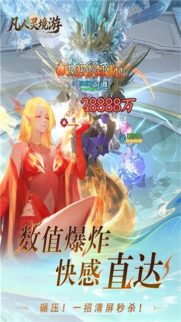 凡人灵境游 (2)