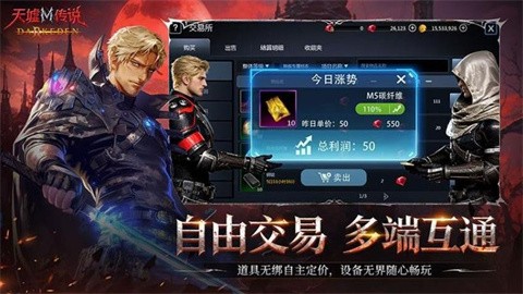 天墟传说 (3)