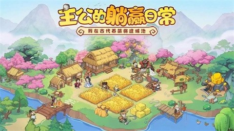欢乐斗萌将 (4)