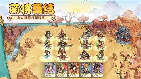 欢乐斗萌将 (3)