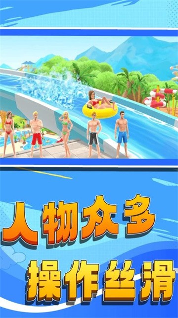 我是冲浪大师 (2)