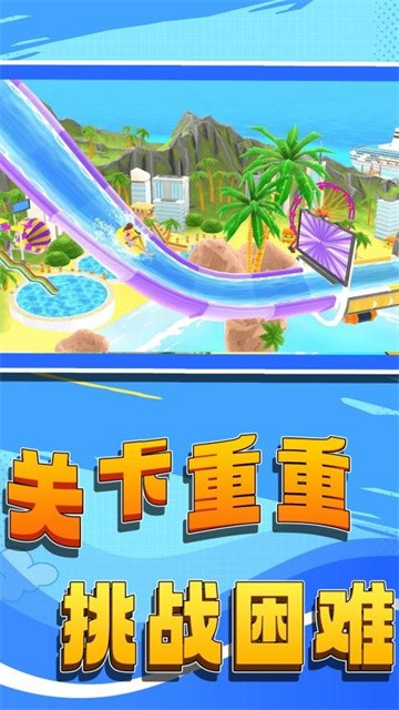 我是冲浪大师 (3)