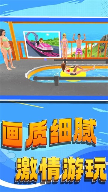 我是冲浪大师 (5)