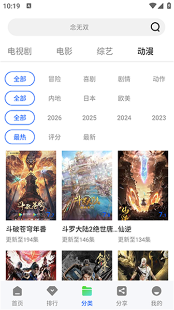 蓝图影视app最新版