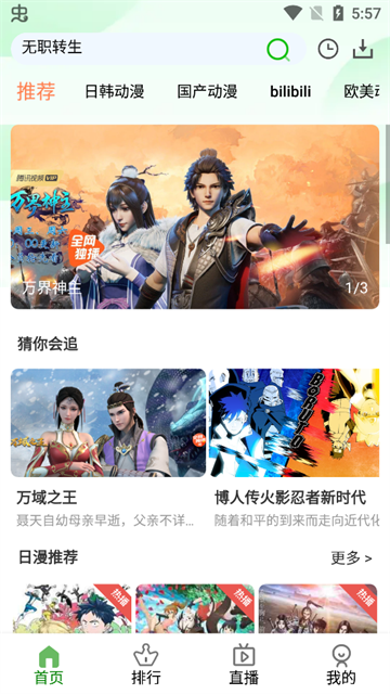 狐狸动漫 (4)