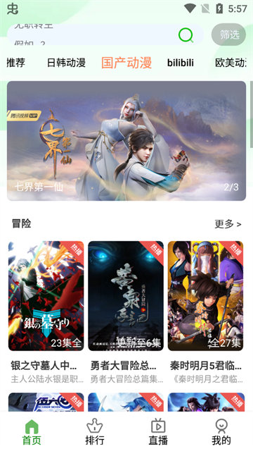 狐狸动漫 (3)
