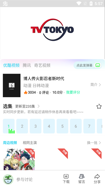 狐狸动漫 (5)