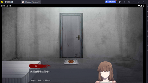 血腥画家恋爱游戏 (2)