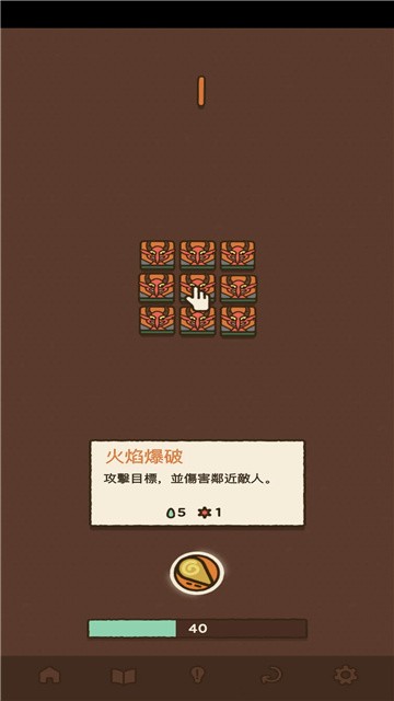 法力值即将耗尽 (2)