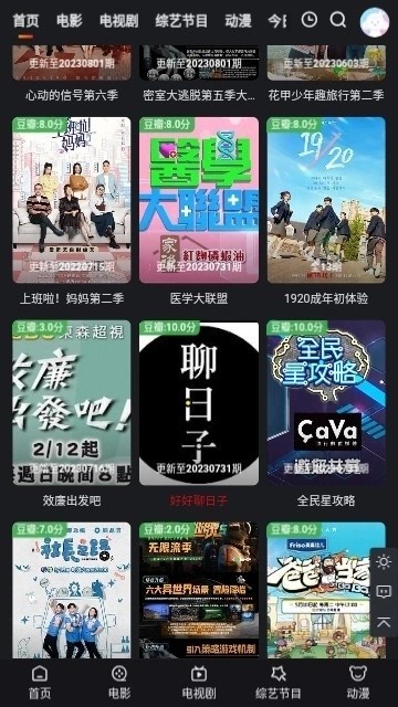 国王影视最新版