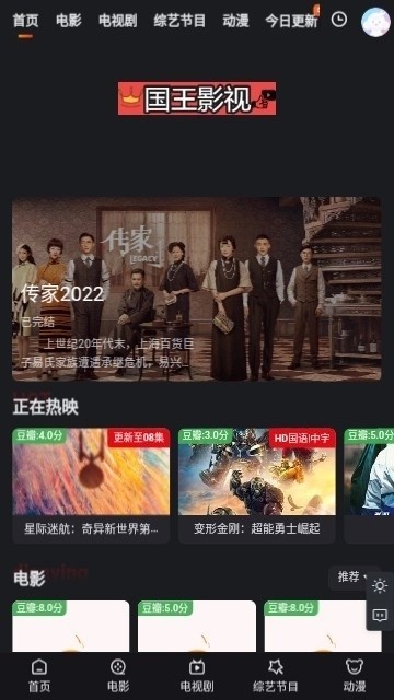 国王影视 (4)