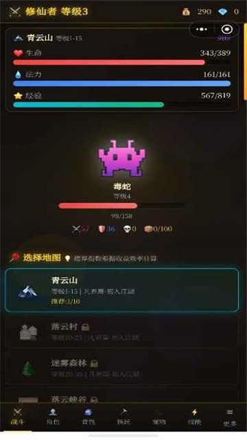 自在仙途 (2)