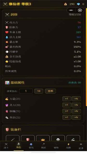 自在仙途 (3)