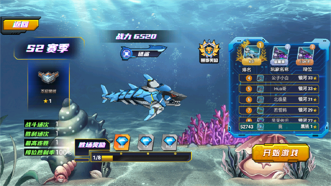 海洋大乱斗 (3)