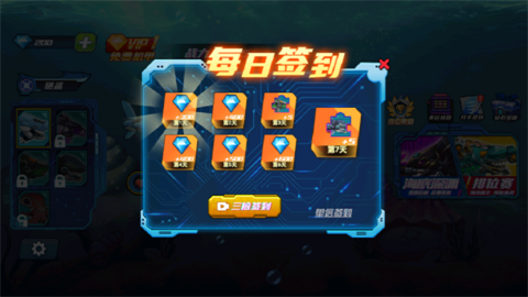 海洋大乱斗 (1)