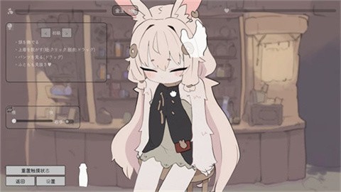 兔耳道具店 (2)