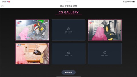 爱上宇宙恐龙杰顿 (3)