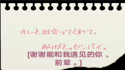 野草恋爱