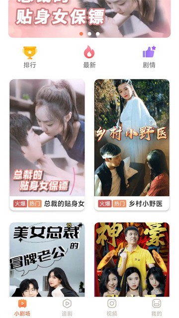 猪猪短剧 (2)