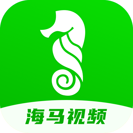 海马视频手机官方版